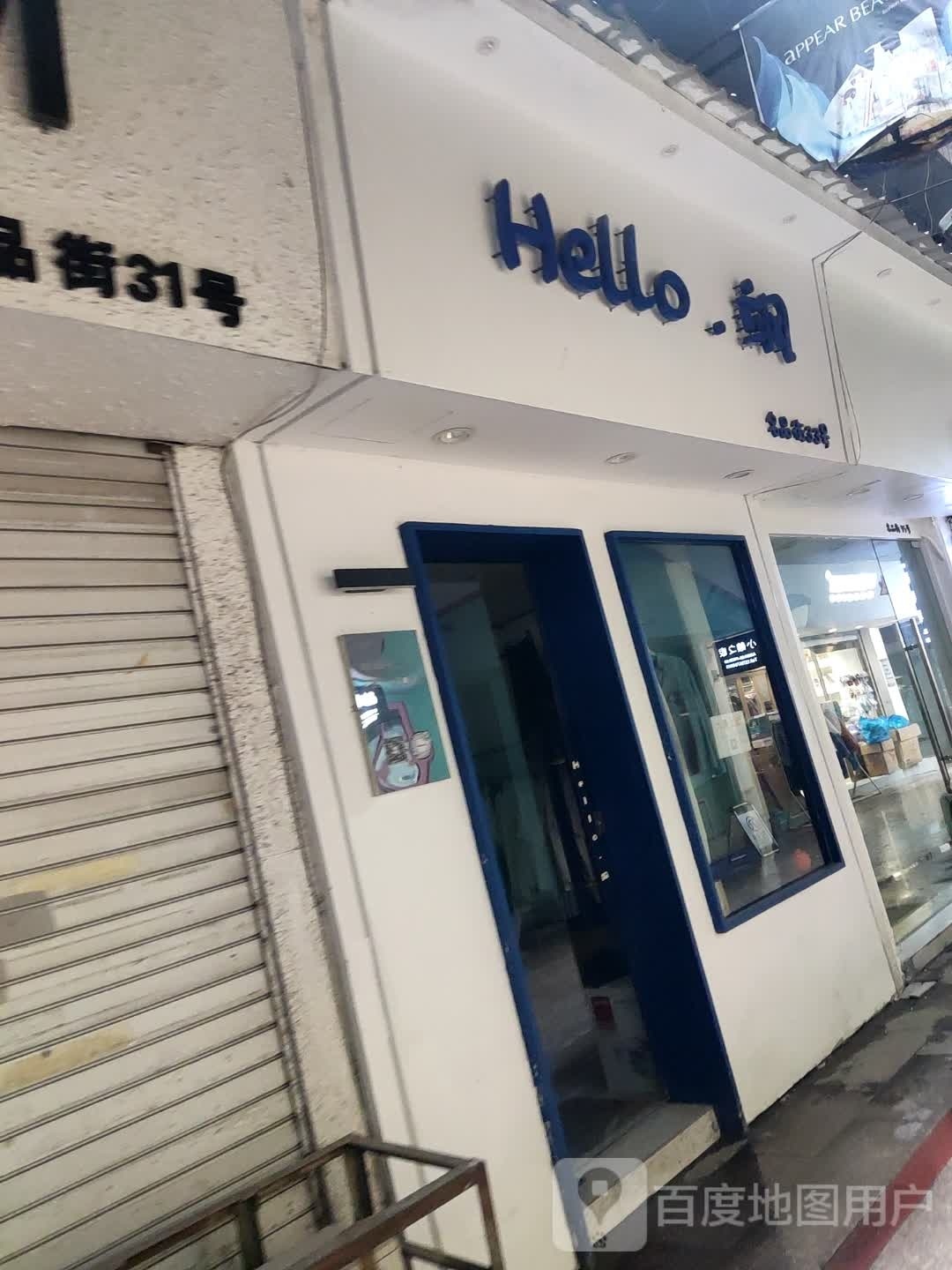 Hello.飒