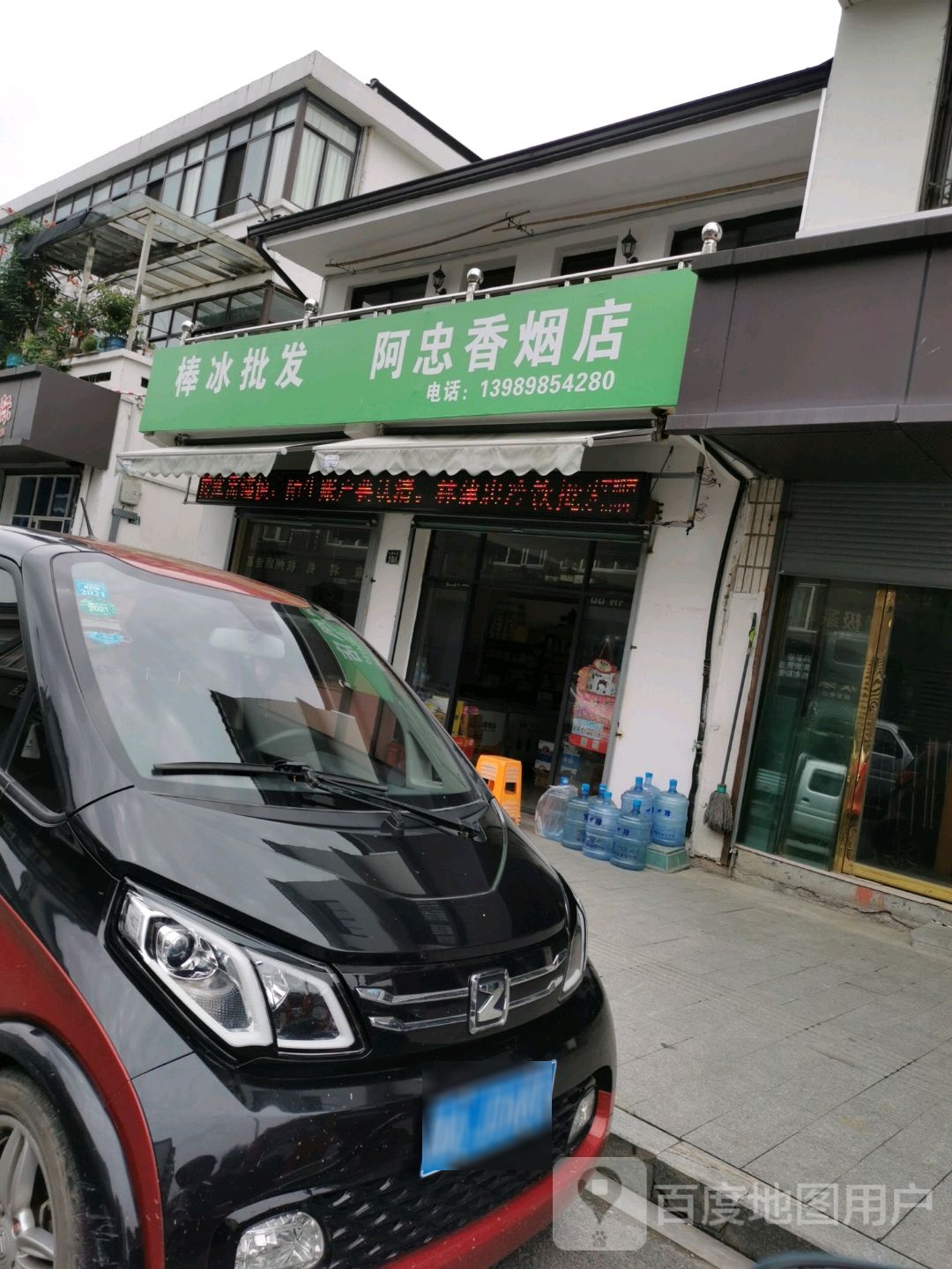 五丰冷食棒冰批发零售(大桥北路店)