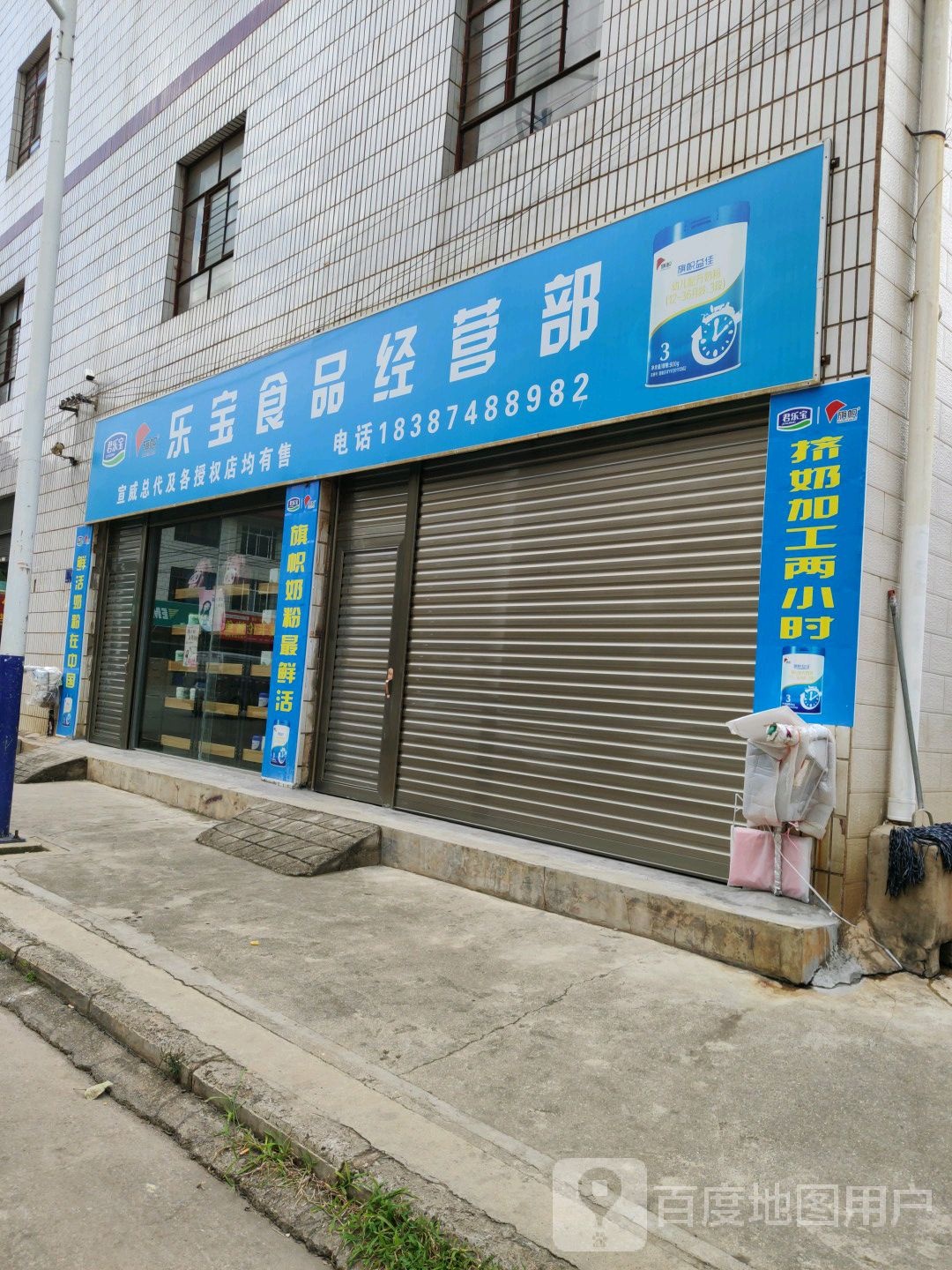 乐宝视频经营部