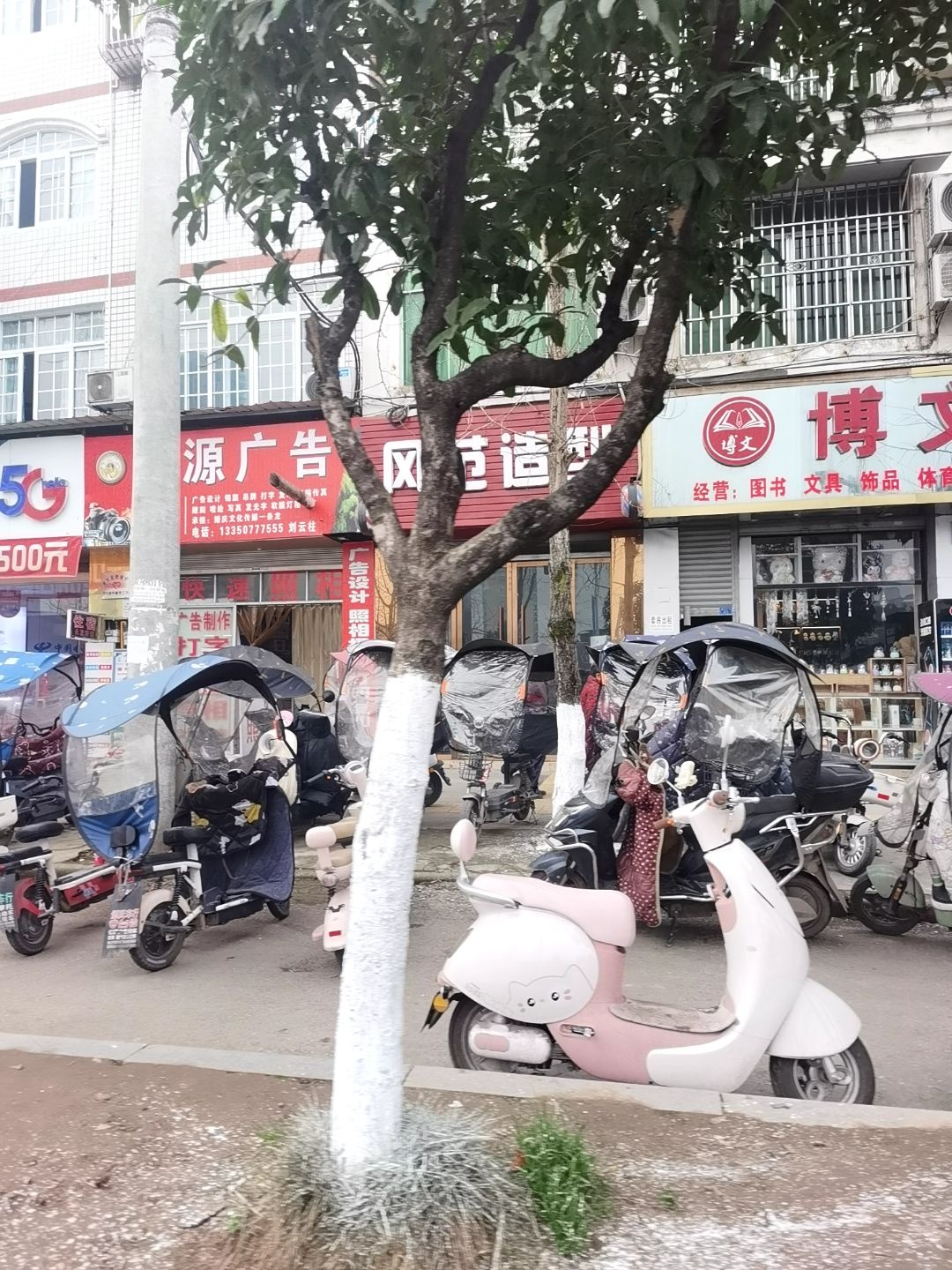 风范造型(金山大道店)