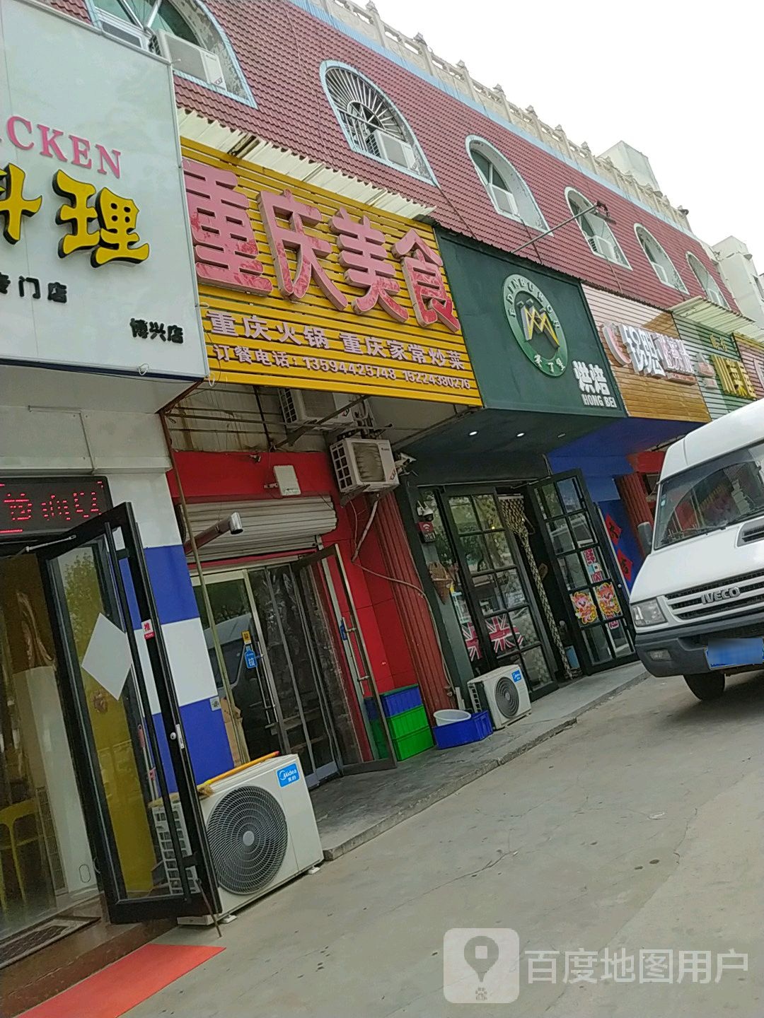 重庆美食(电影院店)