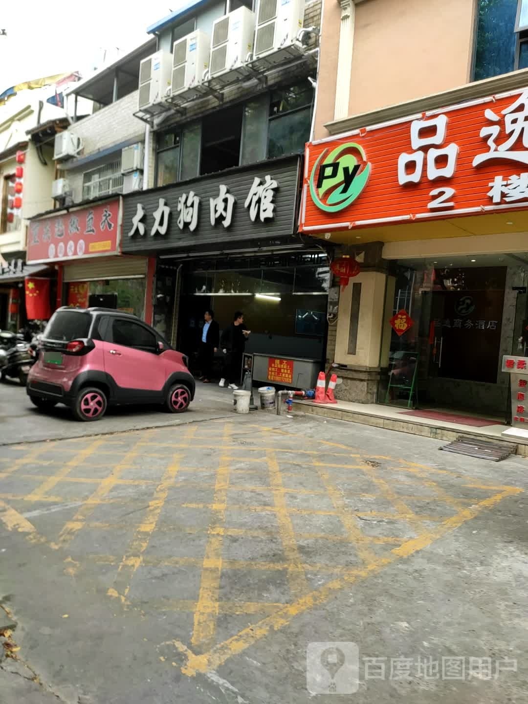 重庆头瓮鱼椒扑泡窳自助火锅