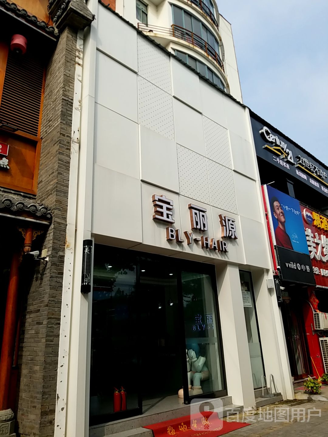 小野七健店(应天花园店)