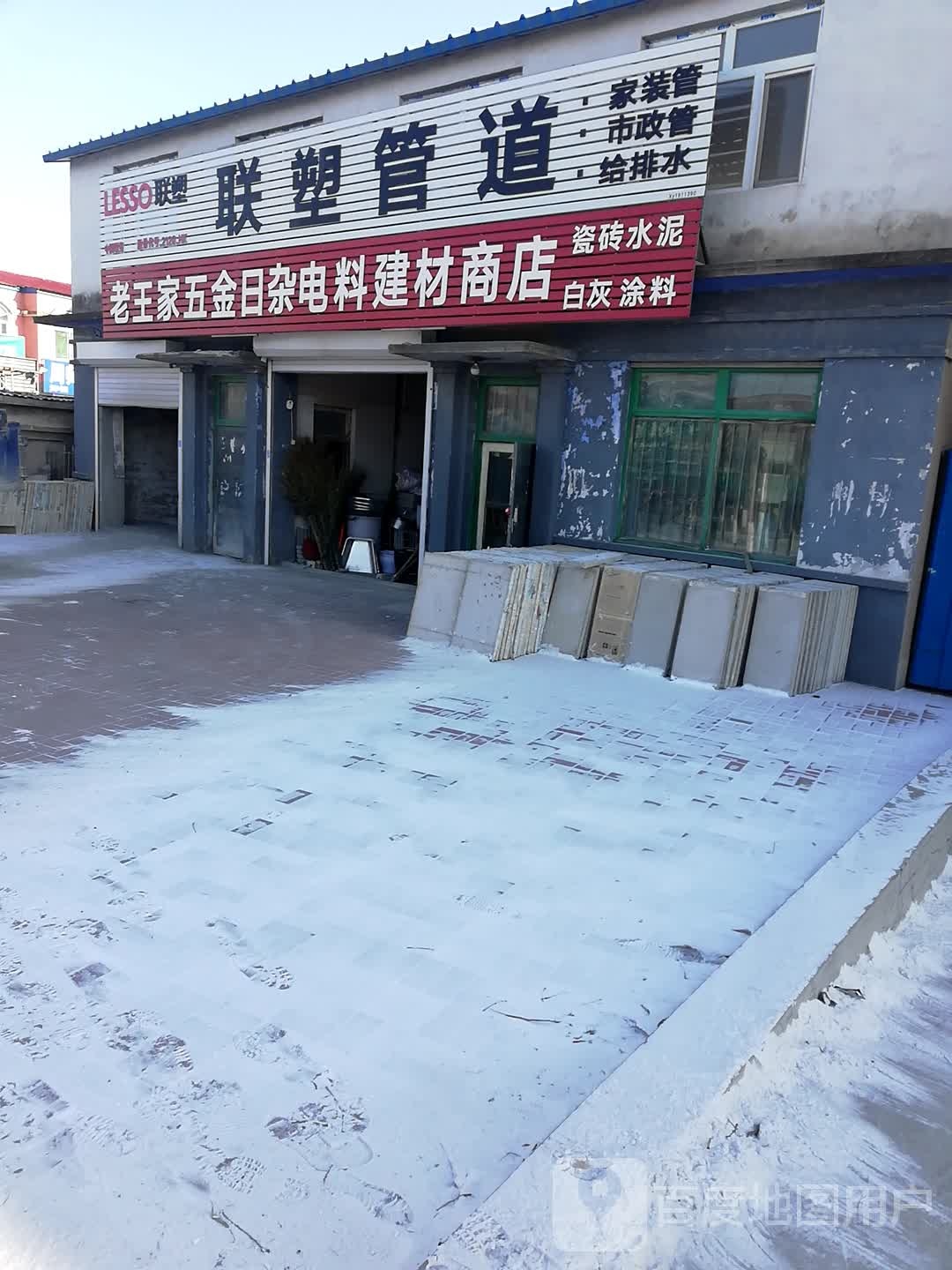 金秋商店
