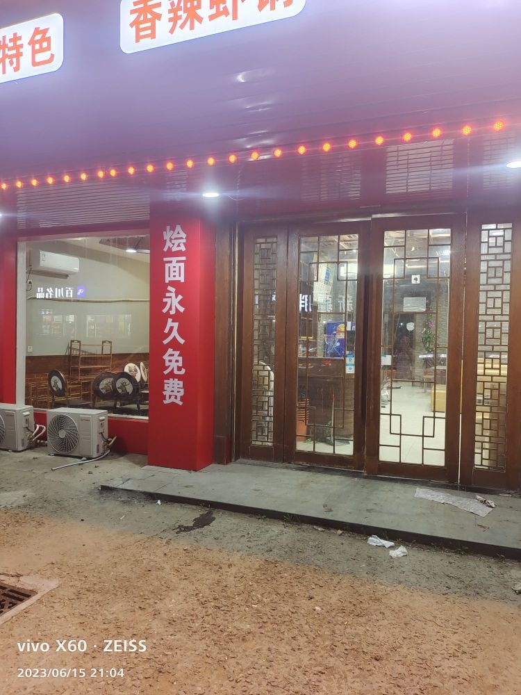李婆婆香辣虾(利辛店)
