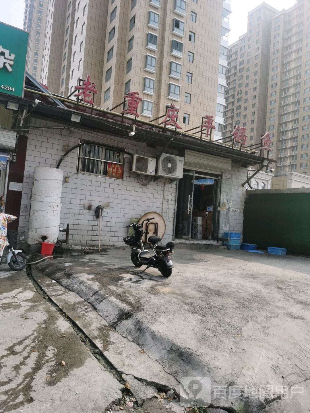 老重庆较锅鱼
