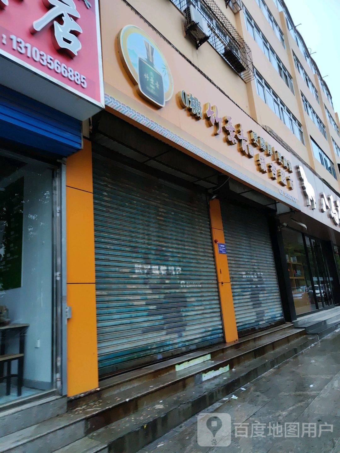 银杏超市(兴海中路店)