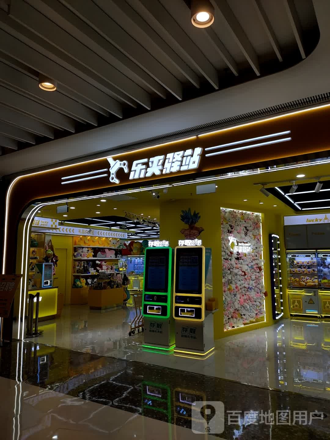 乐夹驿站(润达国际店)