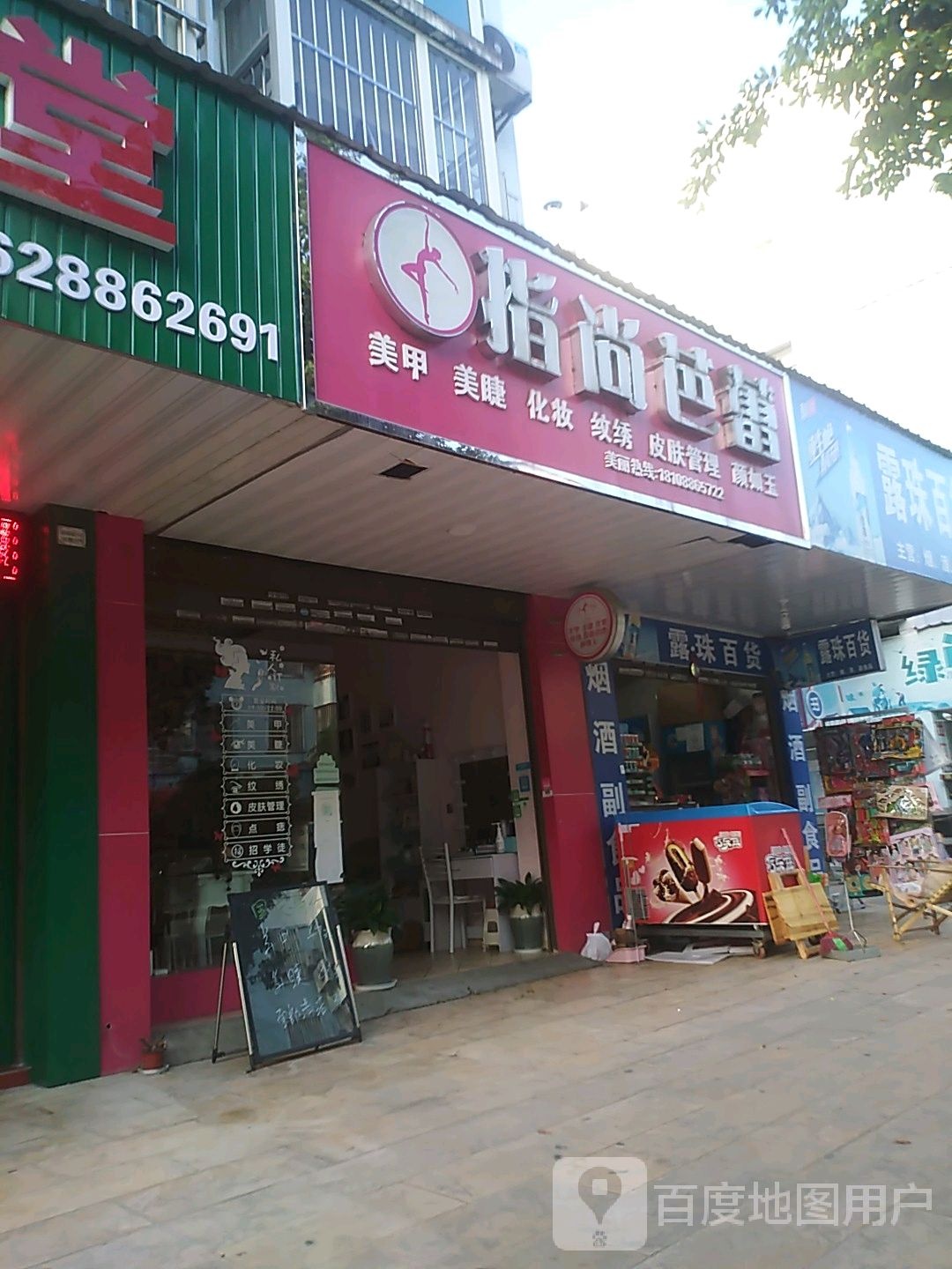 指尚芭型蕾(新光路店)