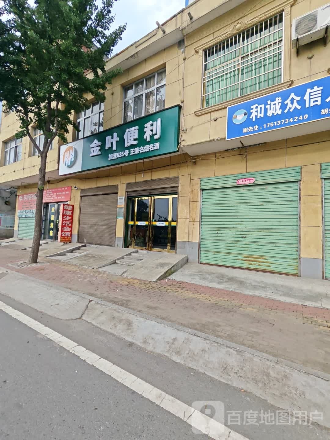 西峡县西坪镇铕榍金叶便利(人民路店)