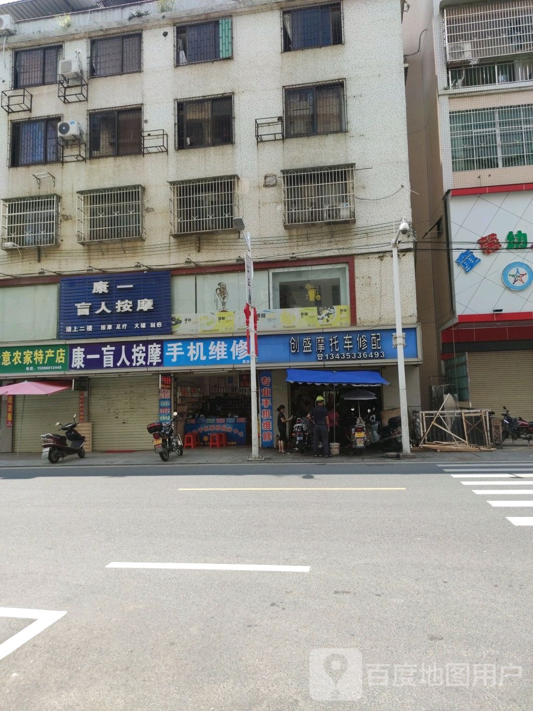 康一盲人按磨