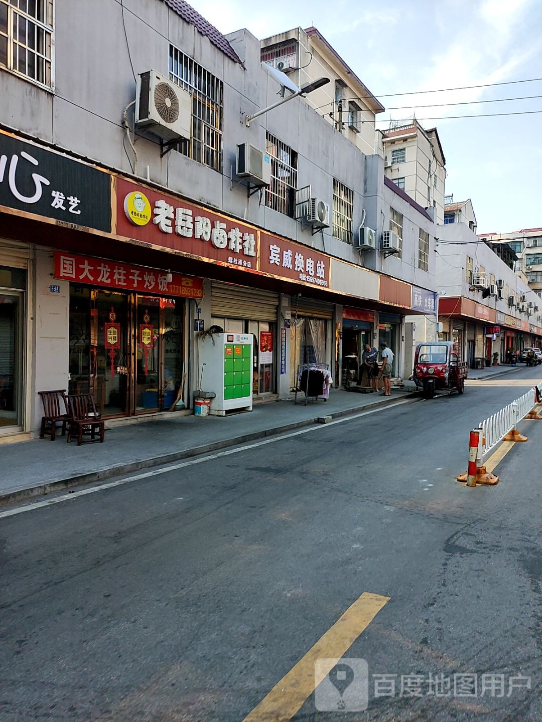 老長沙油炸社