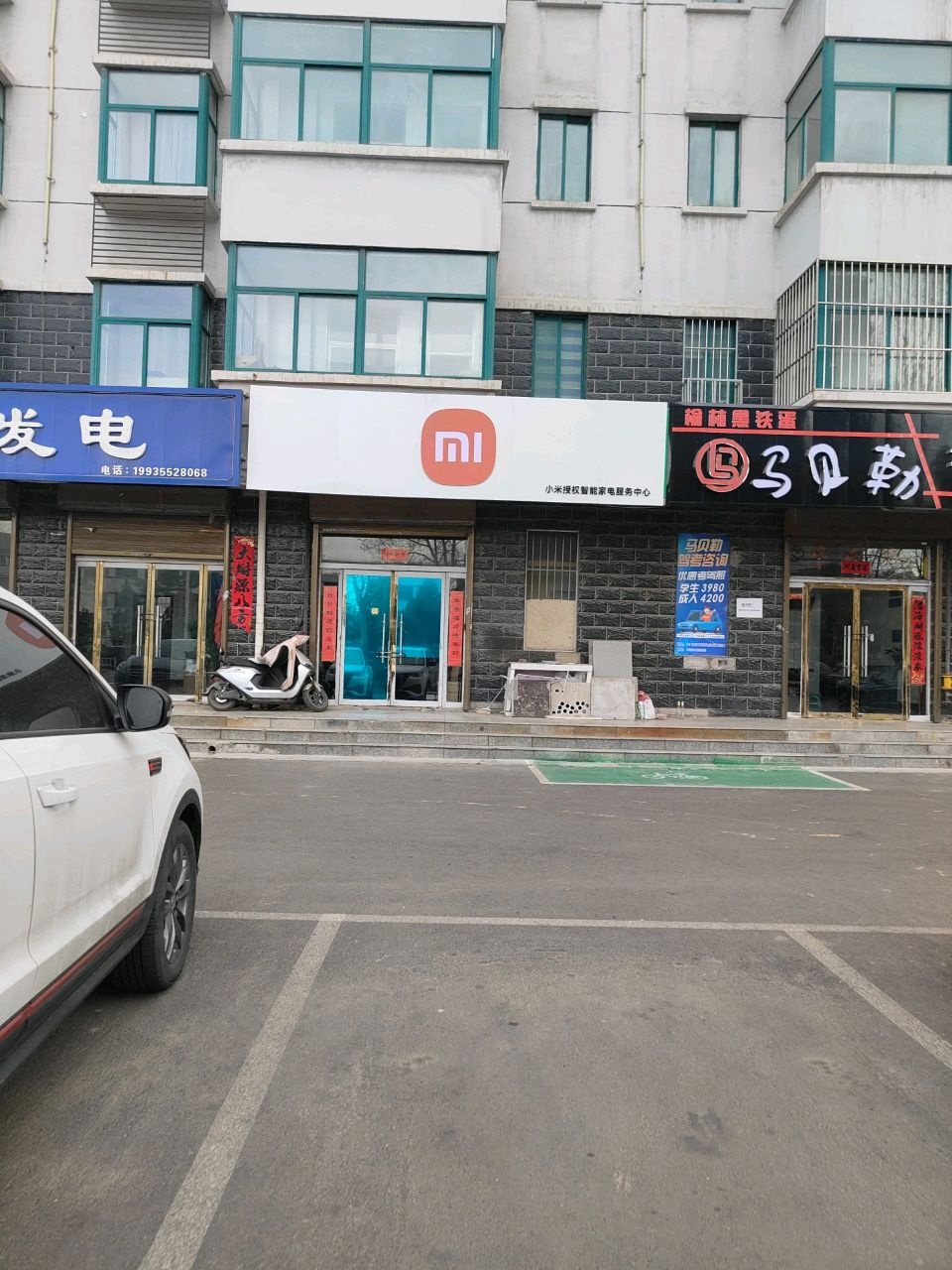 小米授权智能家电服务中心