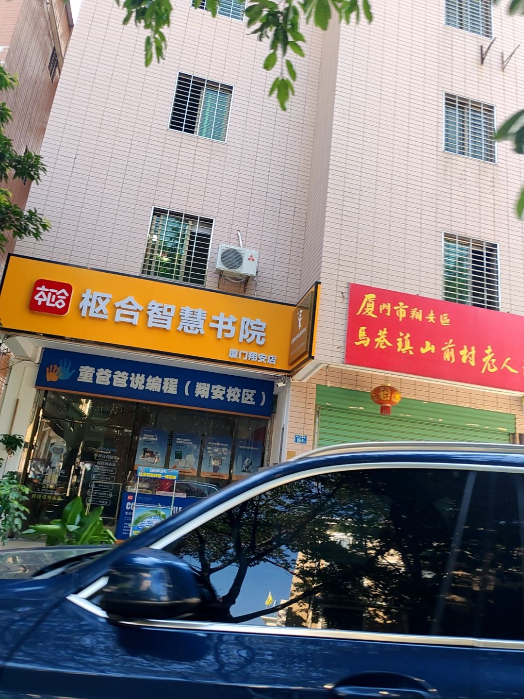 Cdq童爸爸说编程(翔安校区)