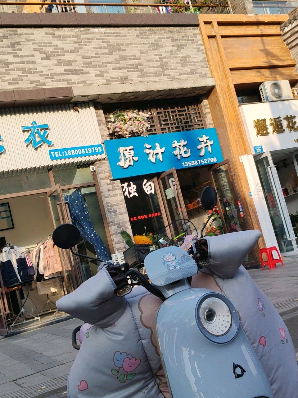 原汁花卉(金科·美湖湾店)