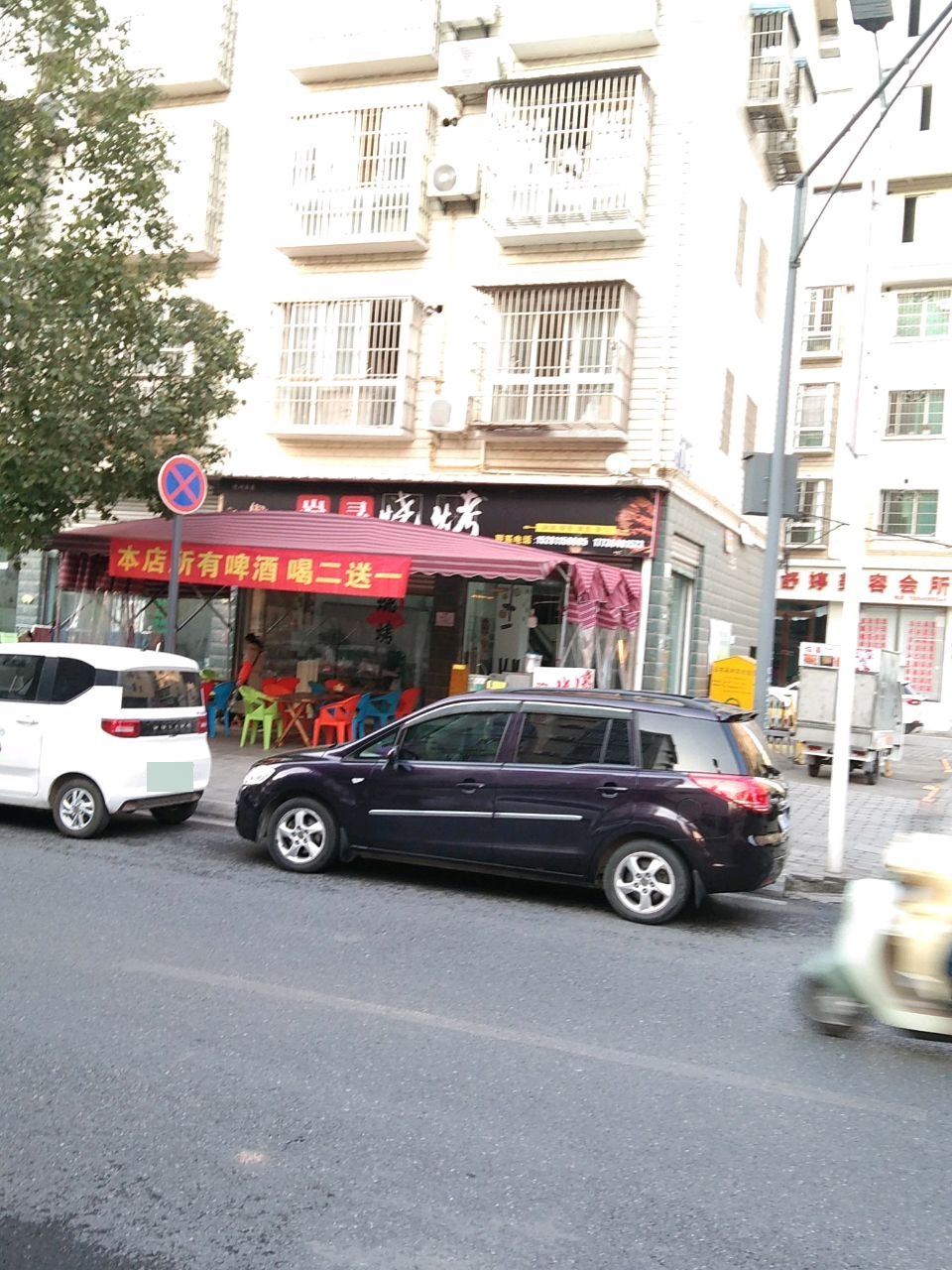 舒婷美容会所