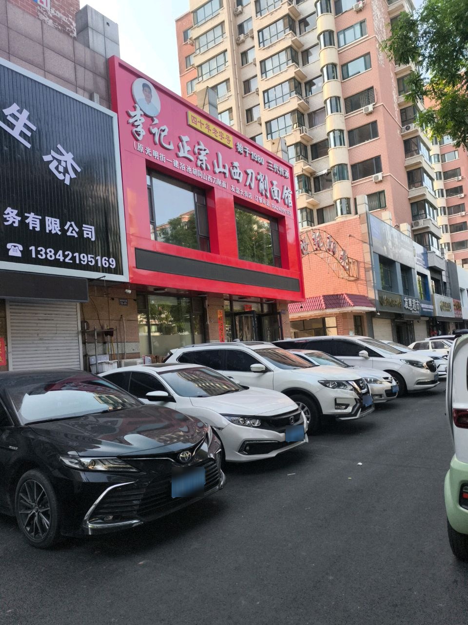 李记正宗山西刀削面(世纪阳光店)