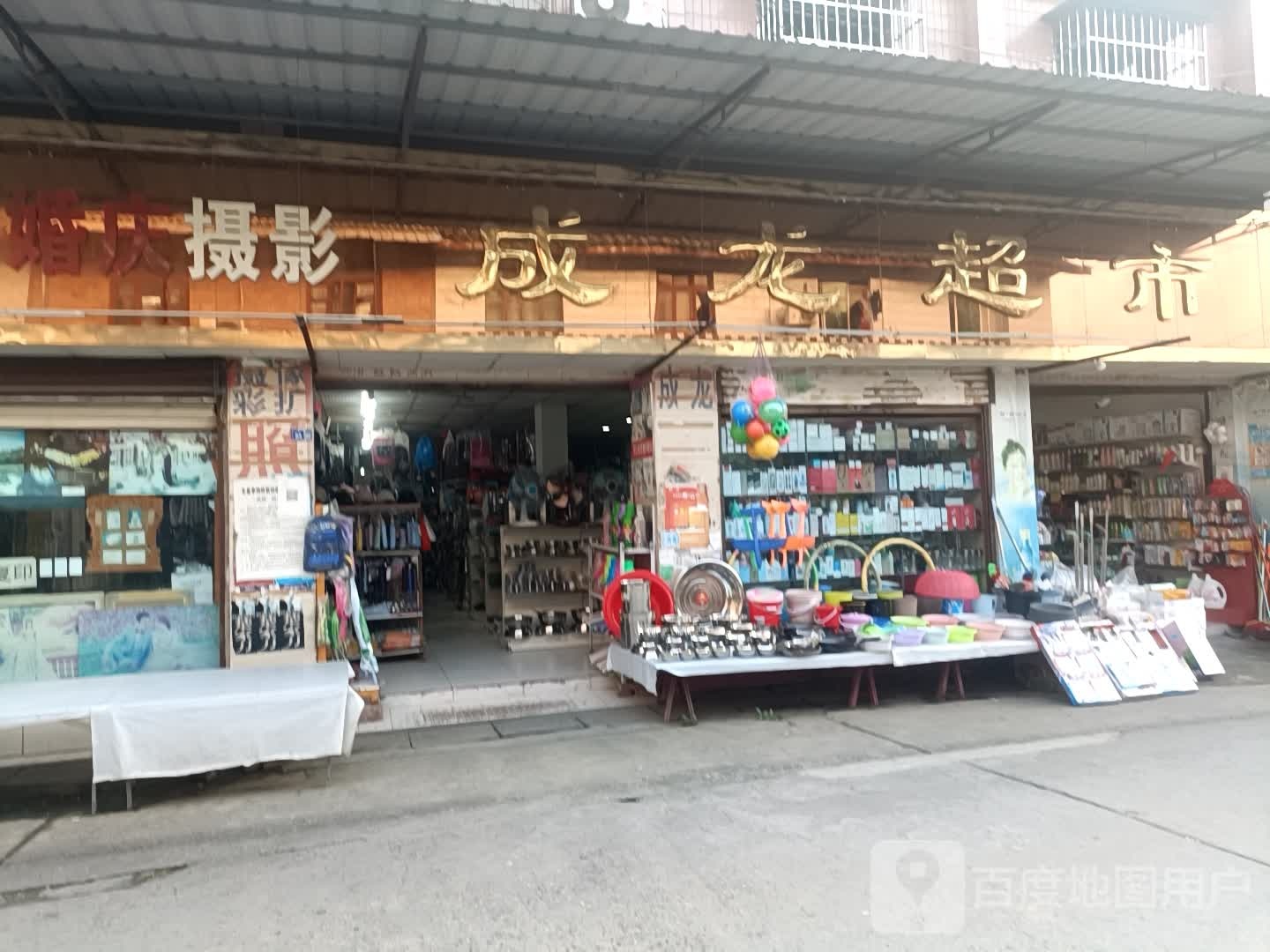 诚龙超市(罗桂公路店)