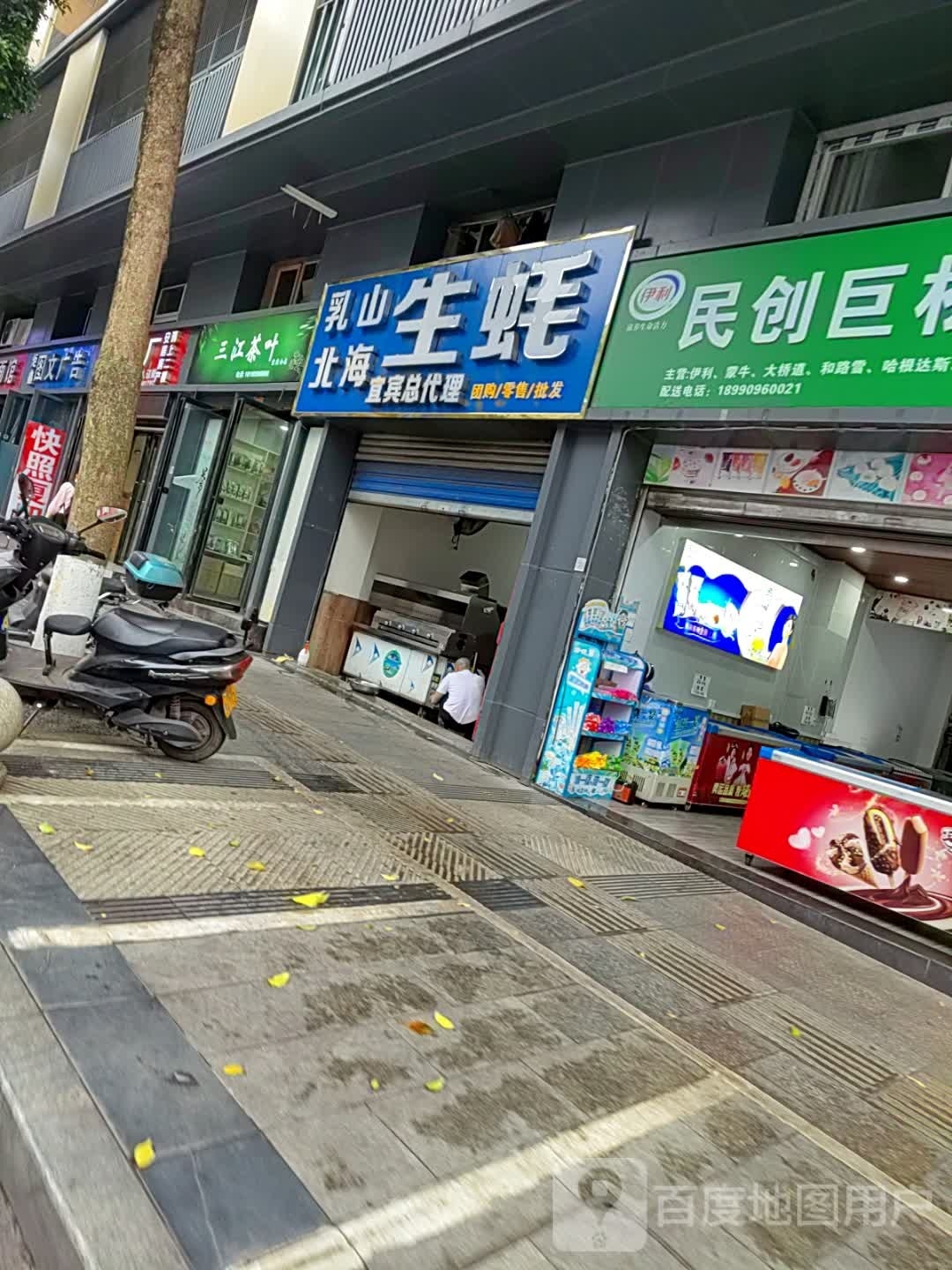 如山北海生蚝