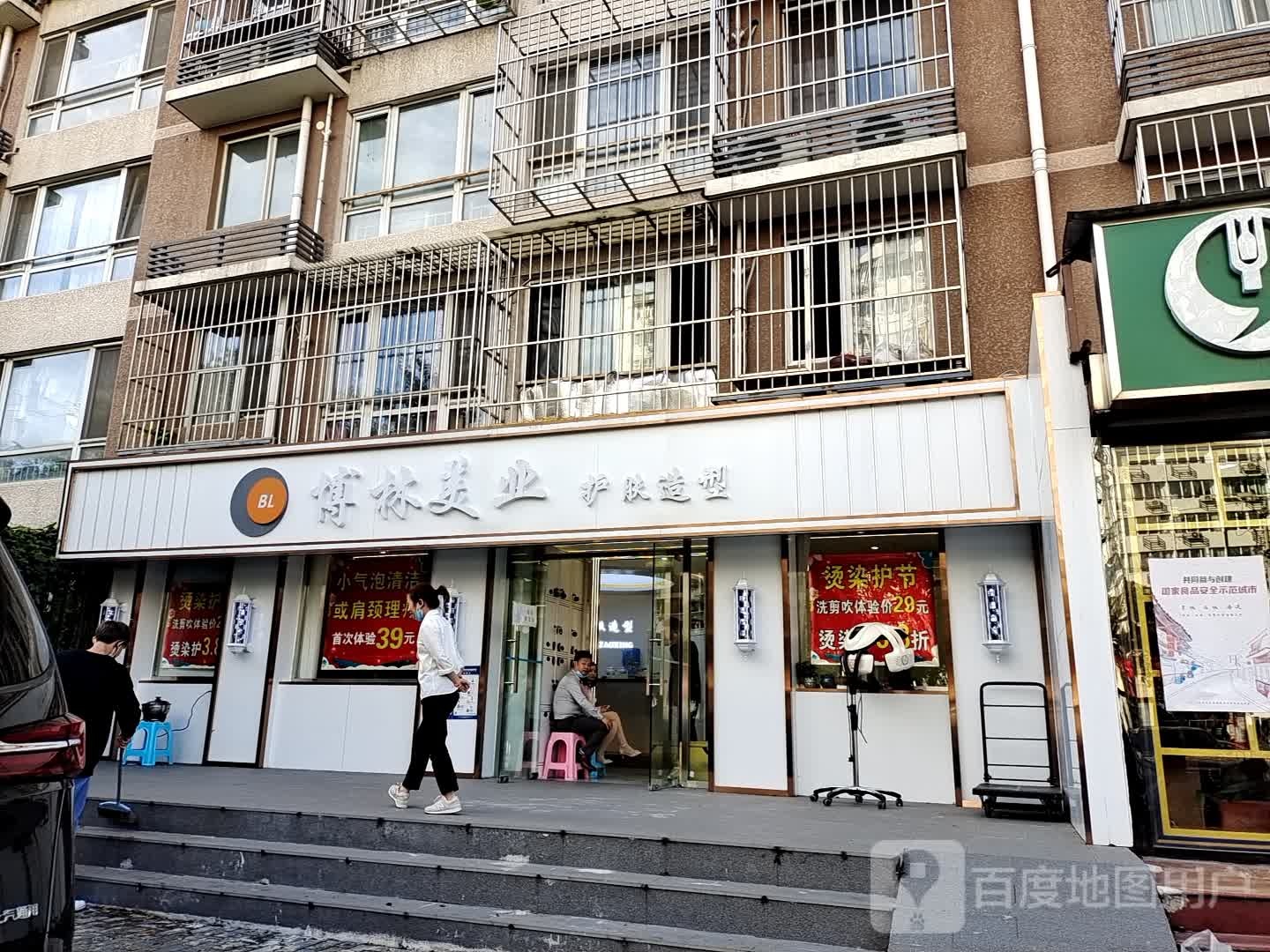 博林Bolin style护肤造型(军博分店