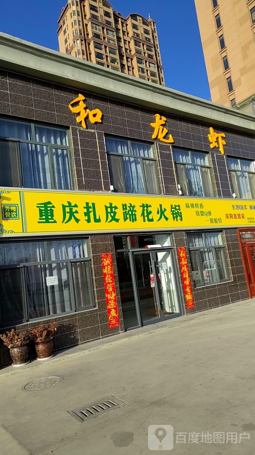 和龙虾烧烤店简餐