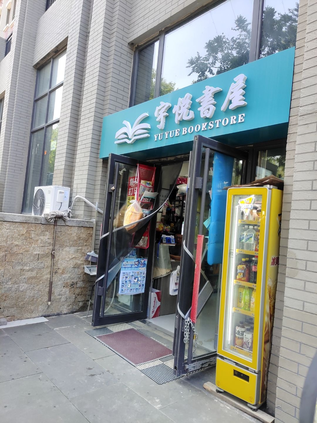 国泰龙城湾A区宇悦书屋