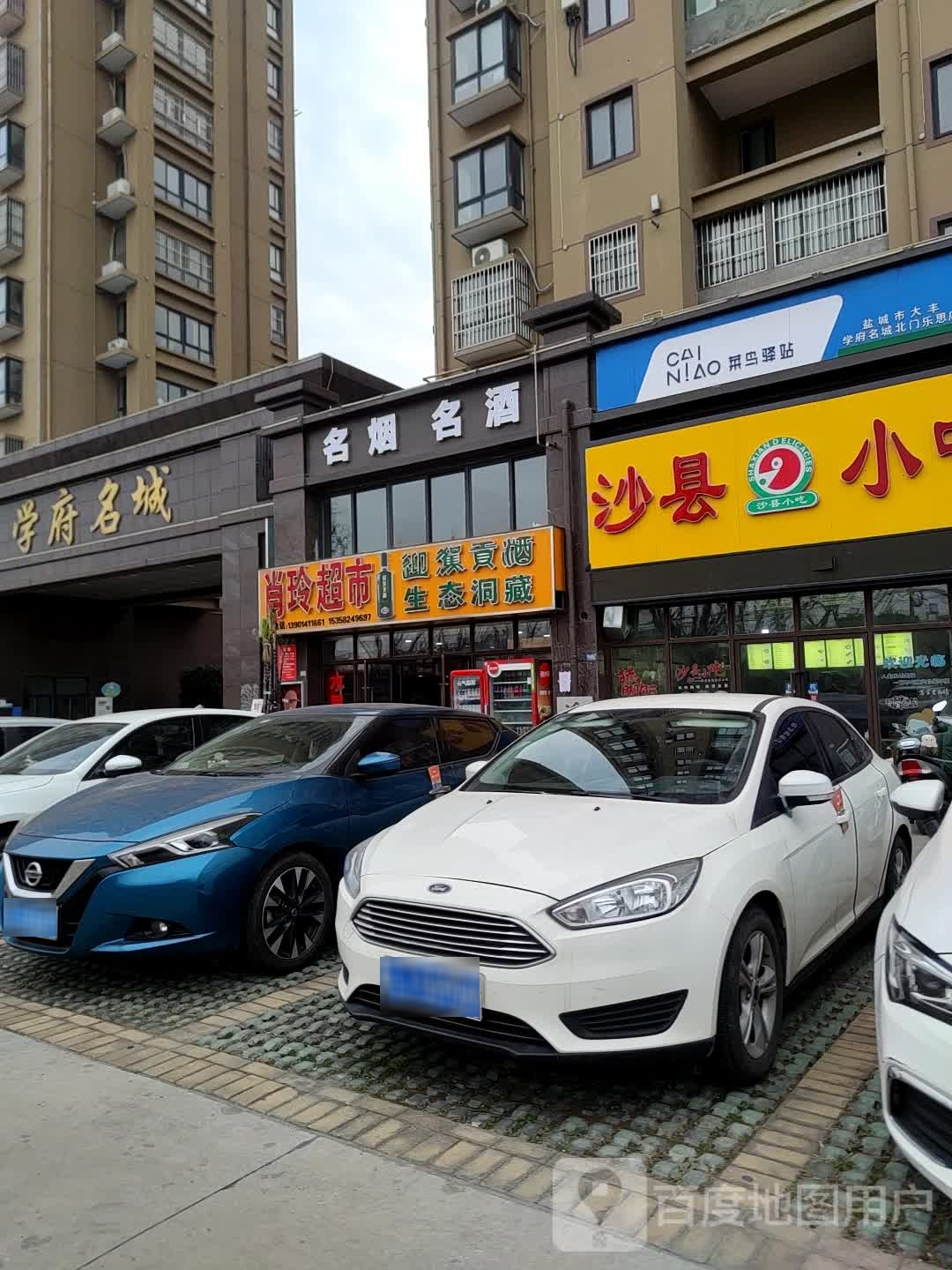 肖玲超市