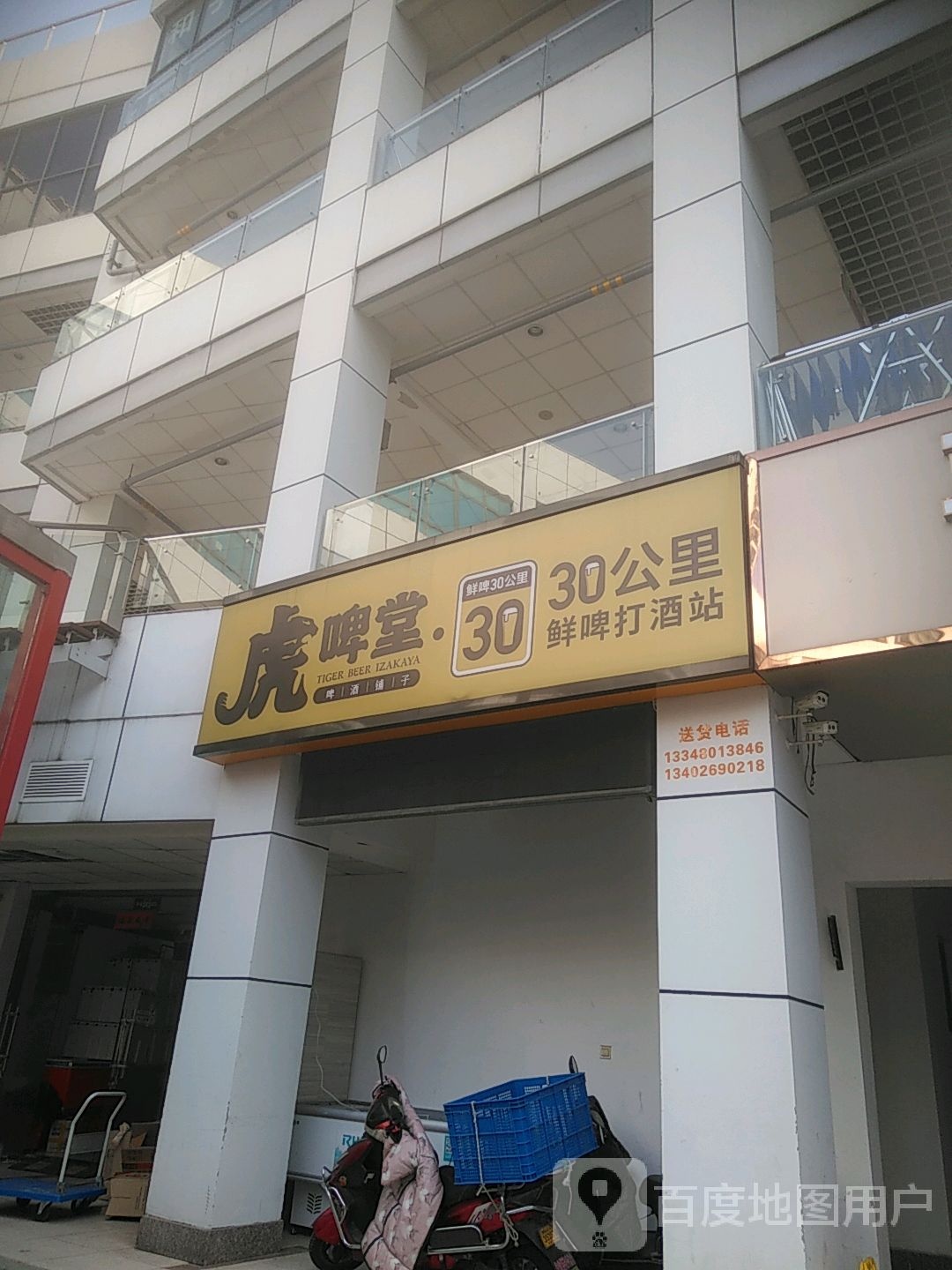 虎啤堂(中天湖畔广场店)