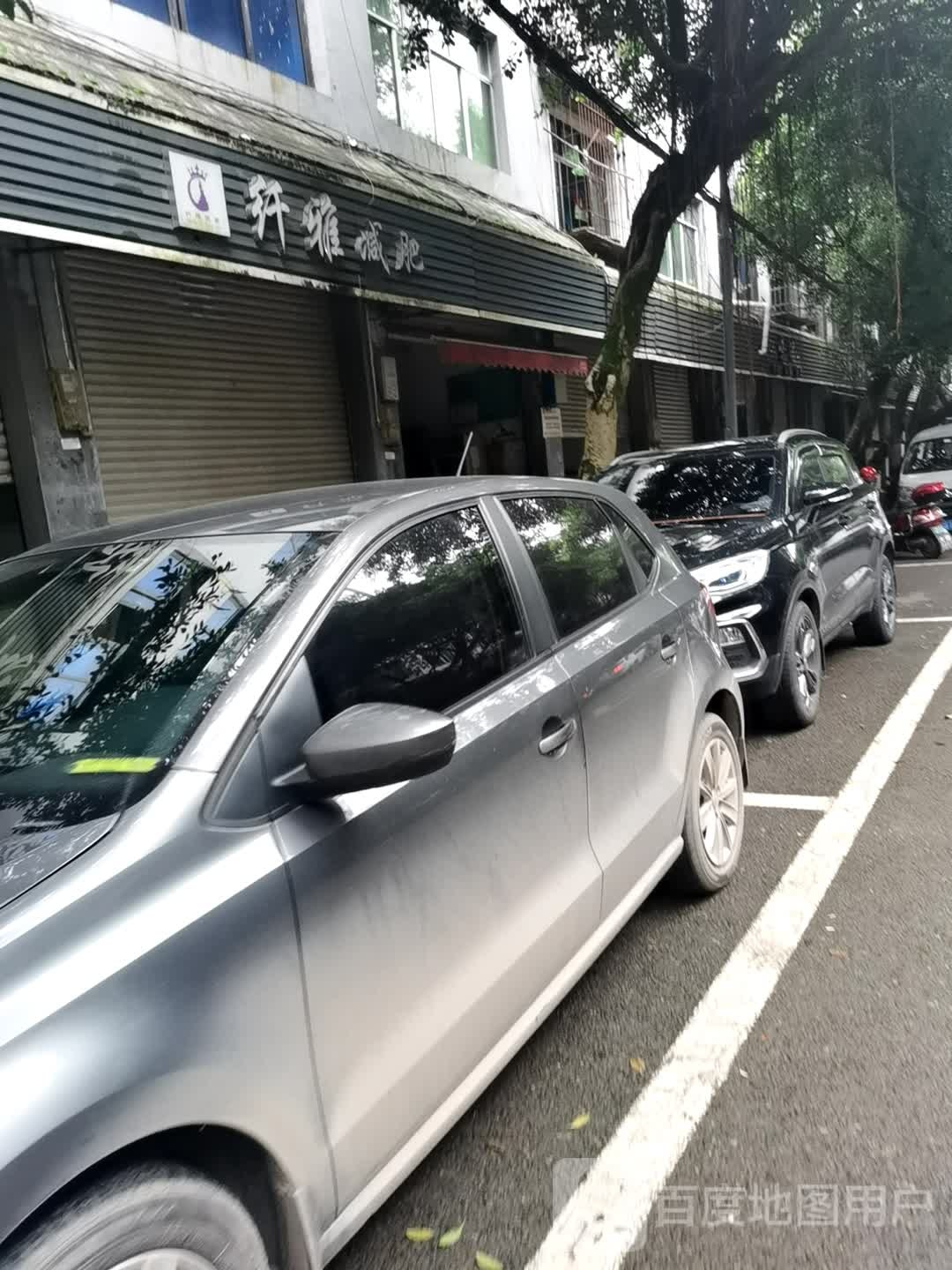 纤雅减肥