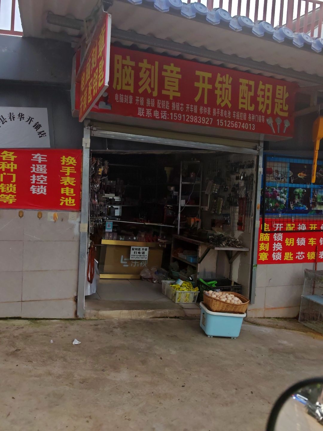 电脑刻章开锁