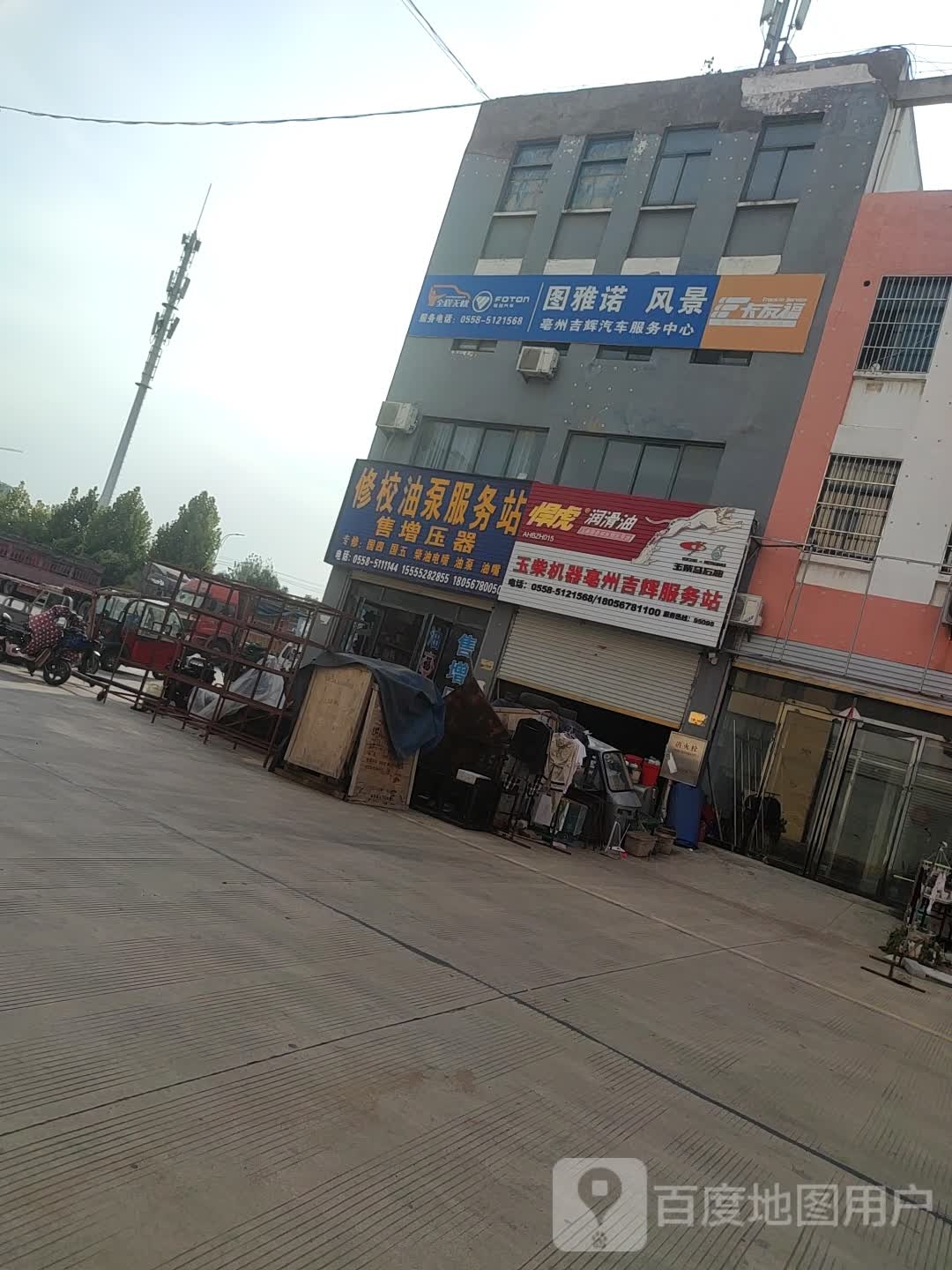 修校油泵服务站