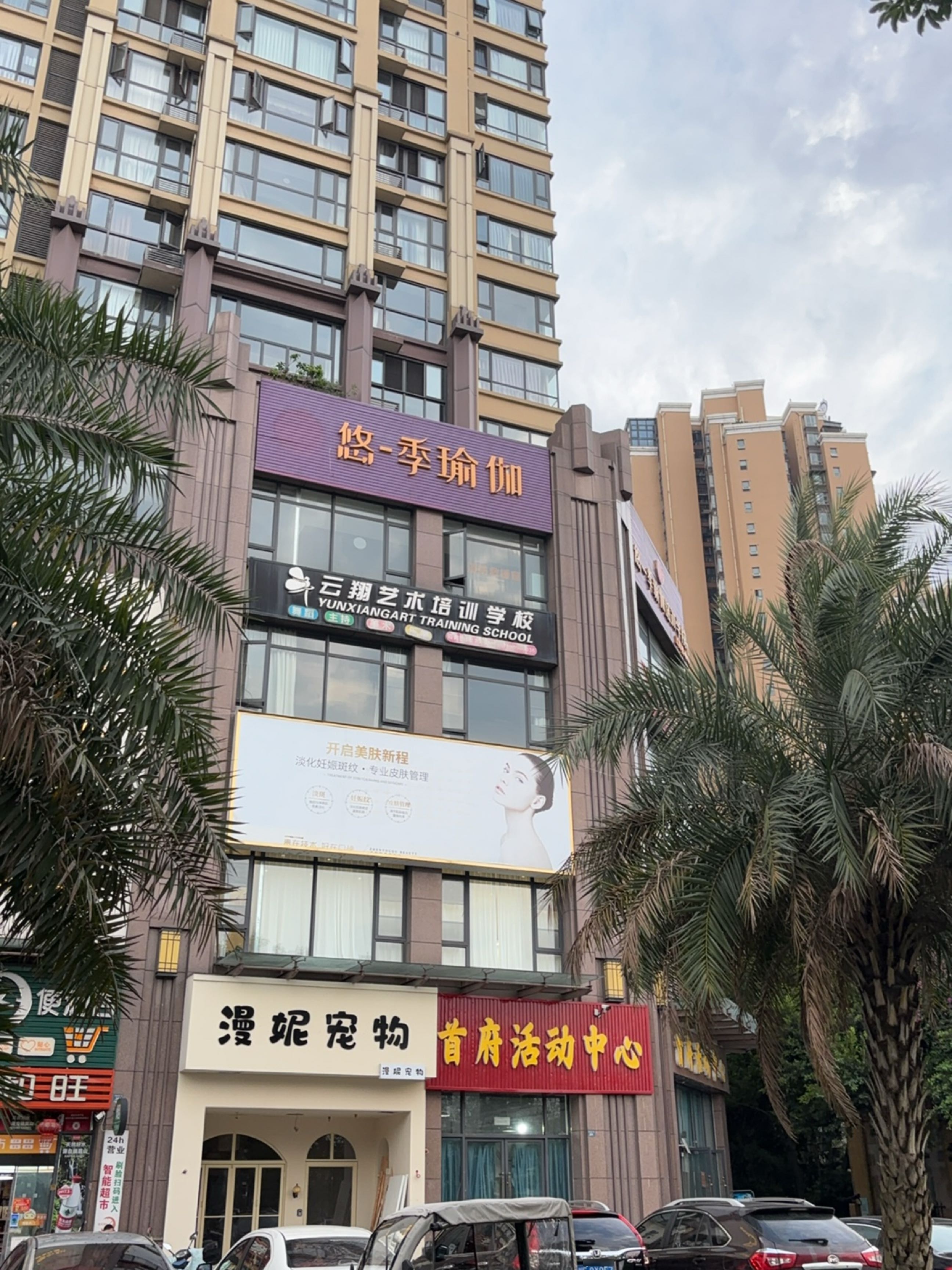 悠一季瑜伽旗舰店