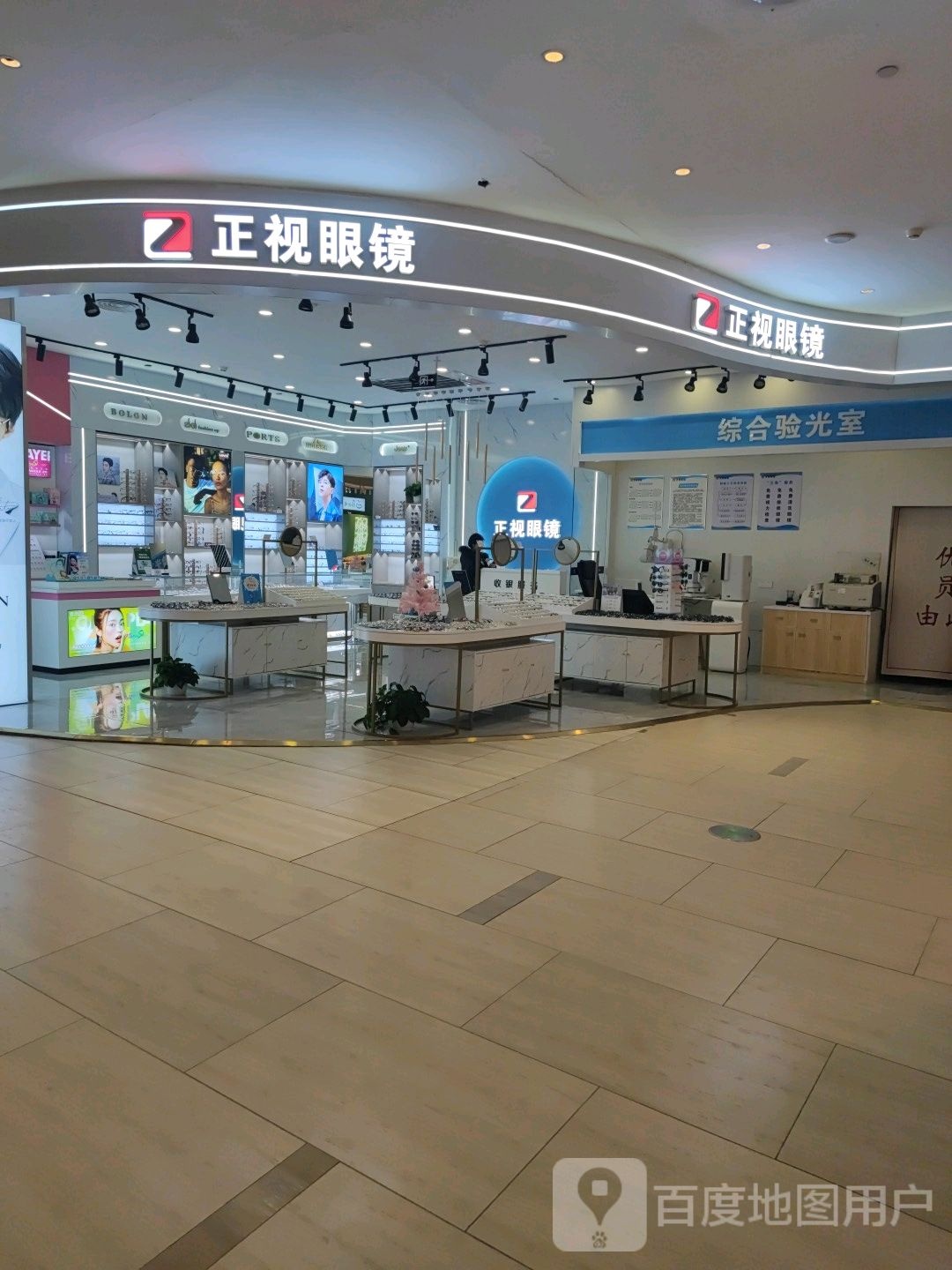 正视眼睛(步步高广场郴州店)