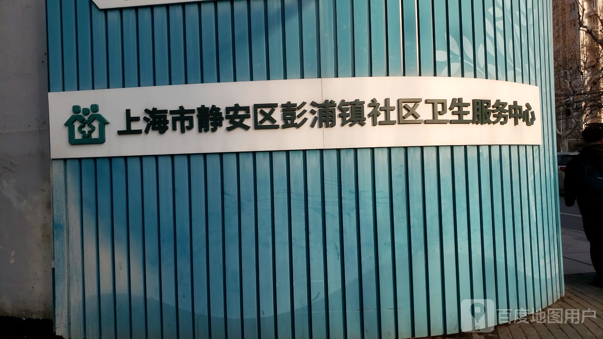 彭浦村