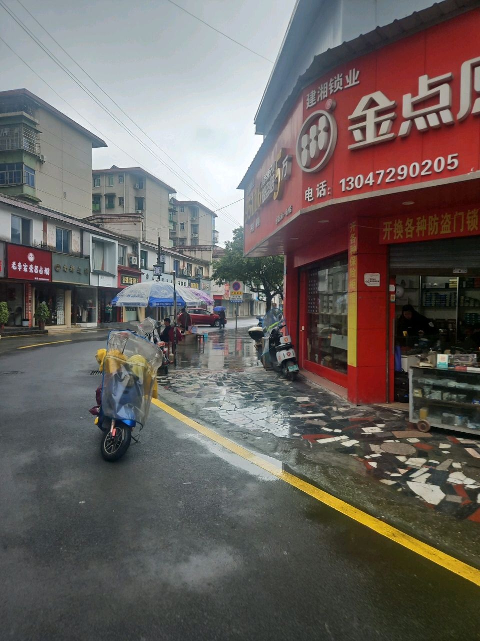 建湘锁业