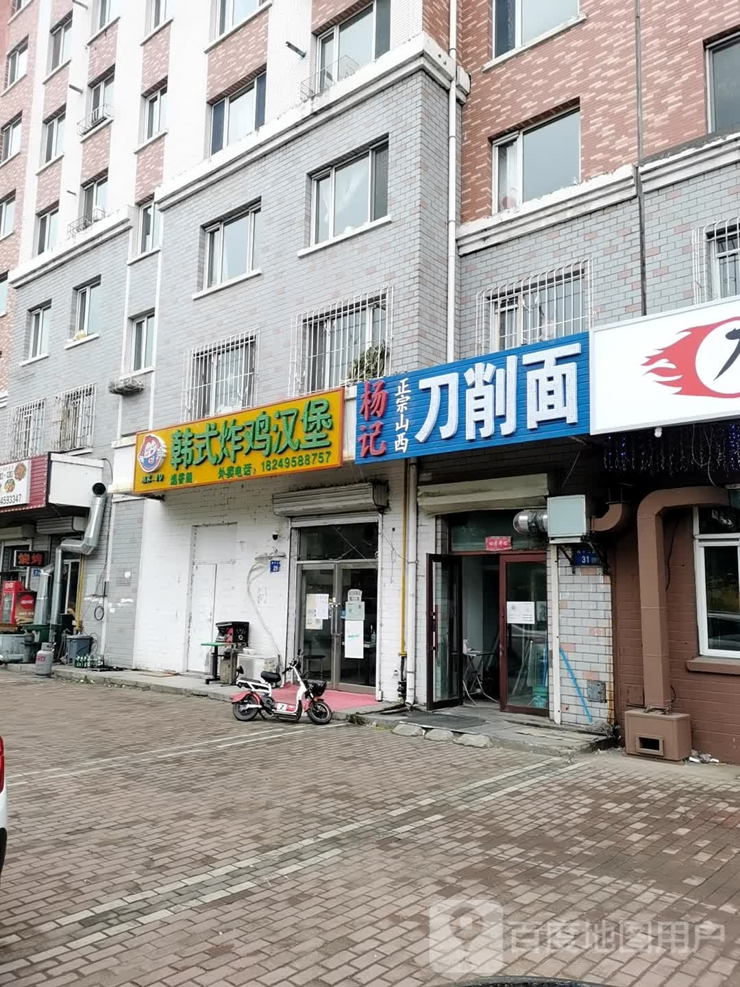 MRJD韩式烤鸡汉堡(学伟绿色家园店)