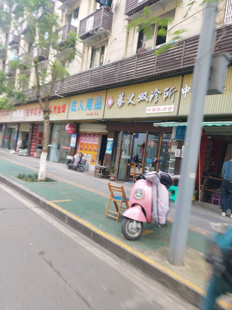 蔡义双诊所中西医结合