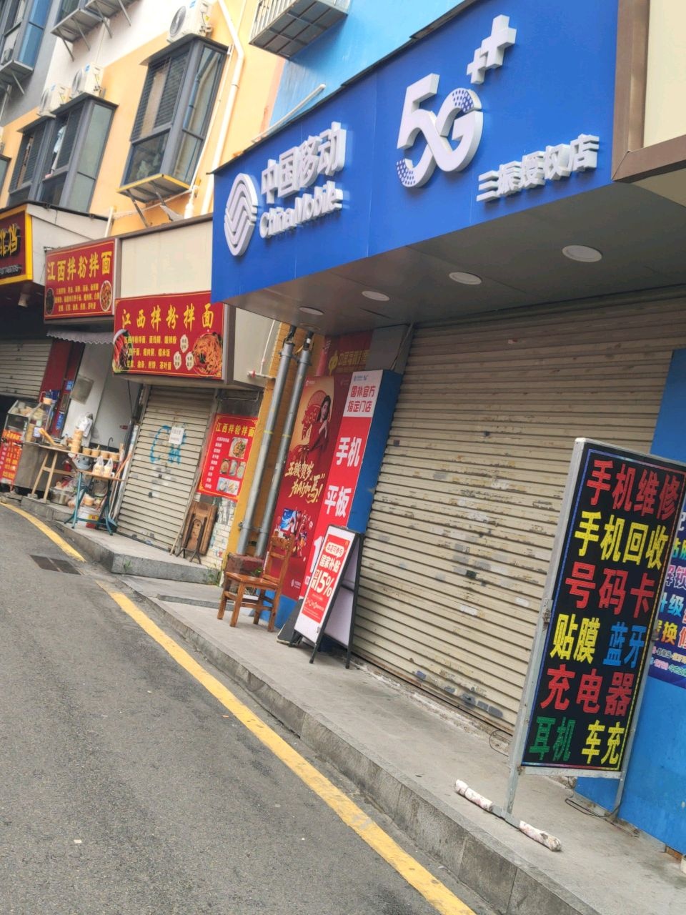 中国移动(岐山北路店)