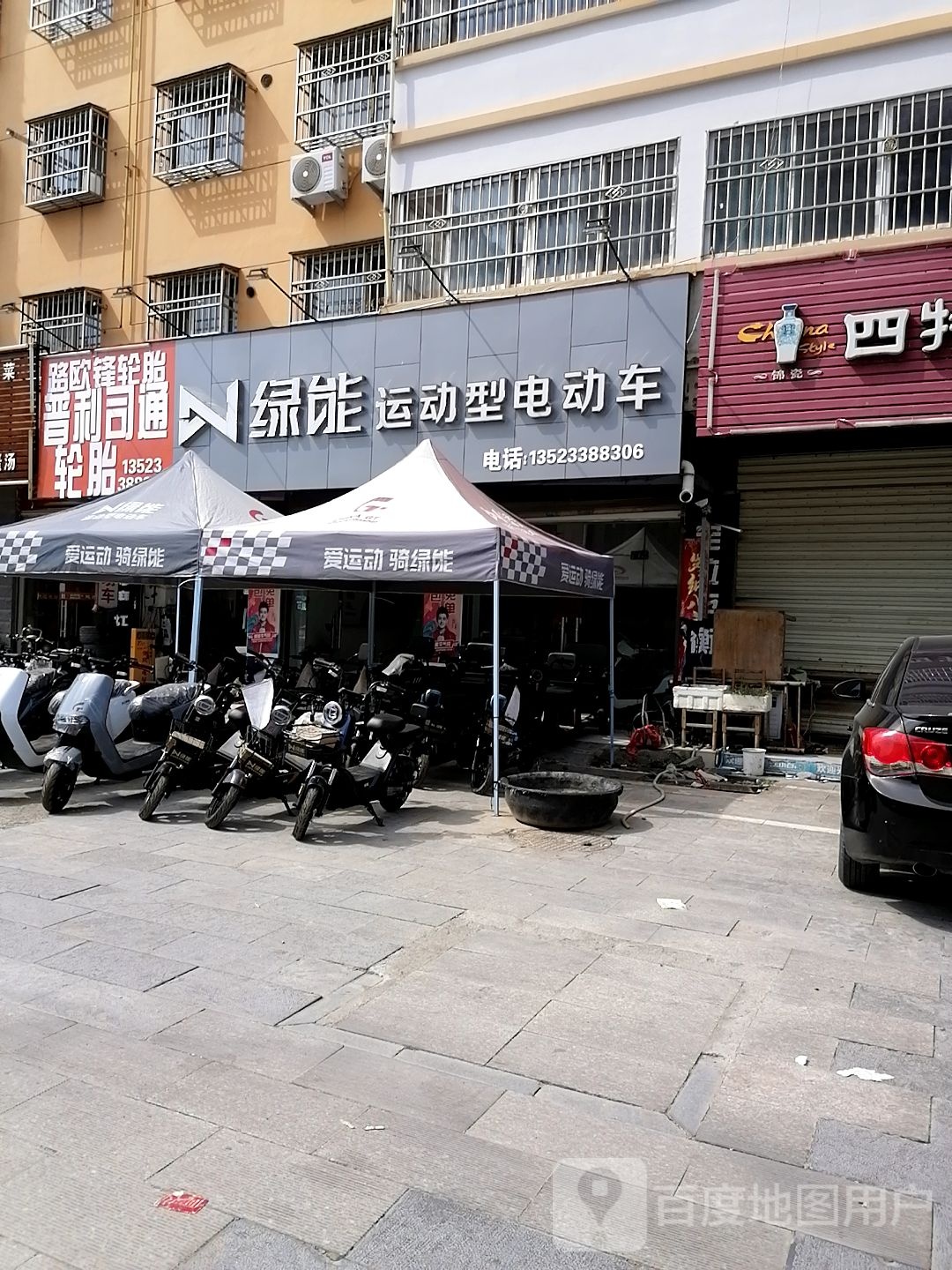 沈丘县绿能运动型电动车(兆丰大道店)