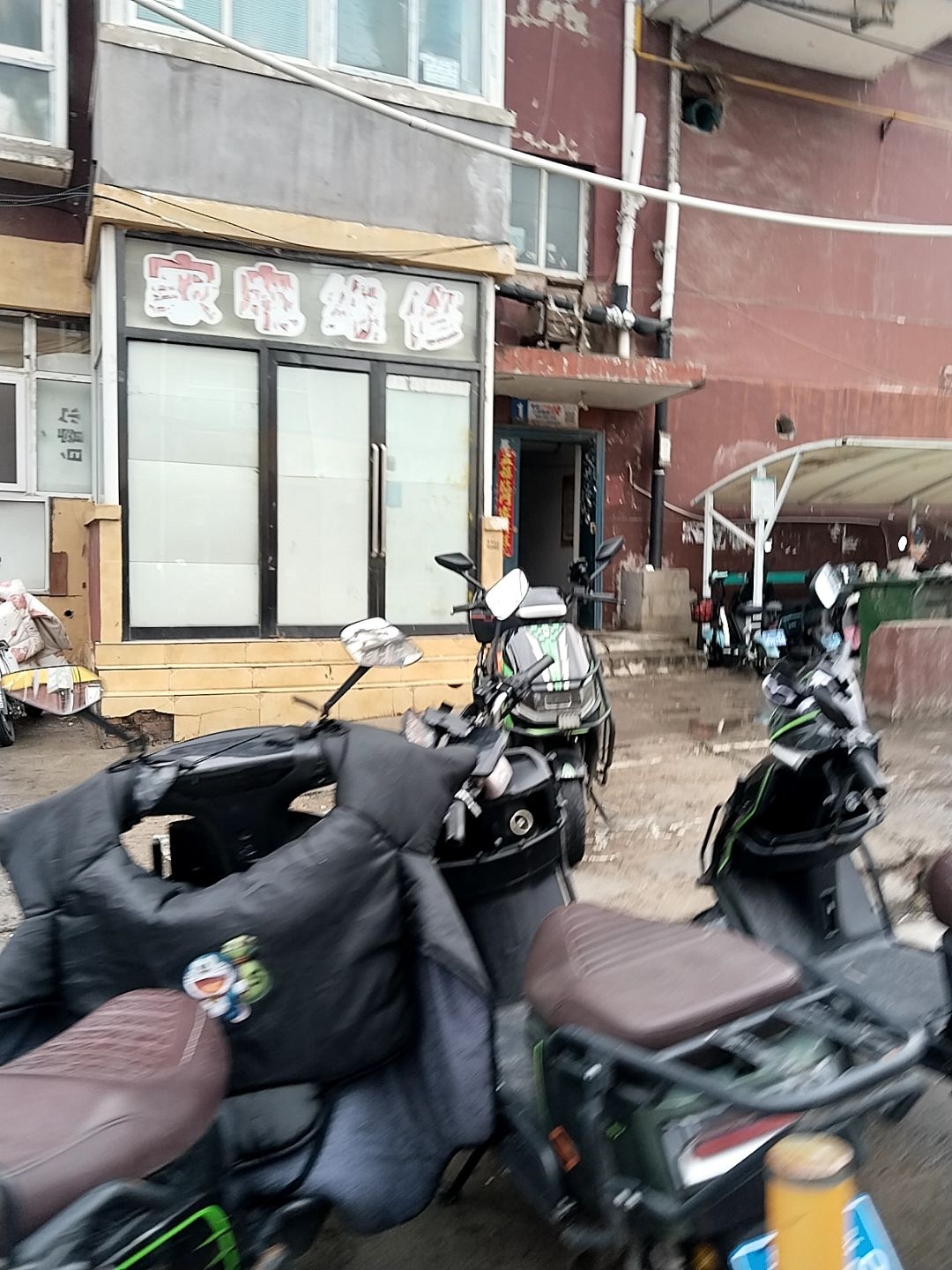 家电维修