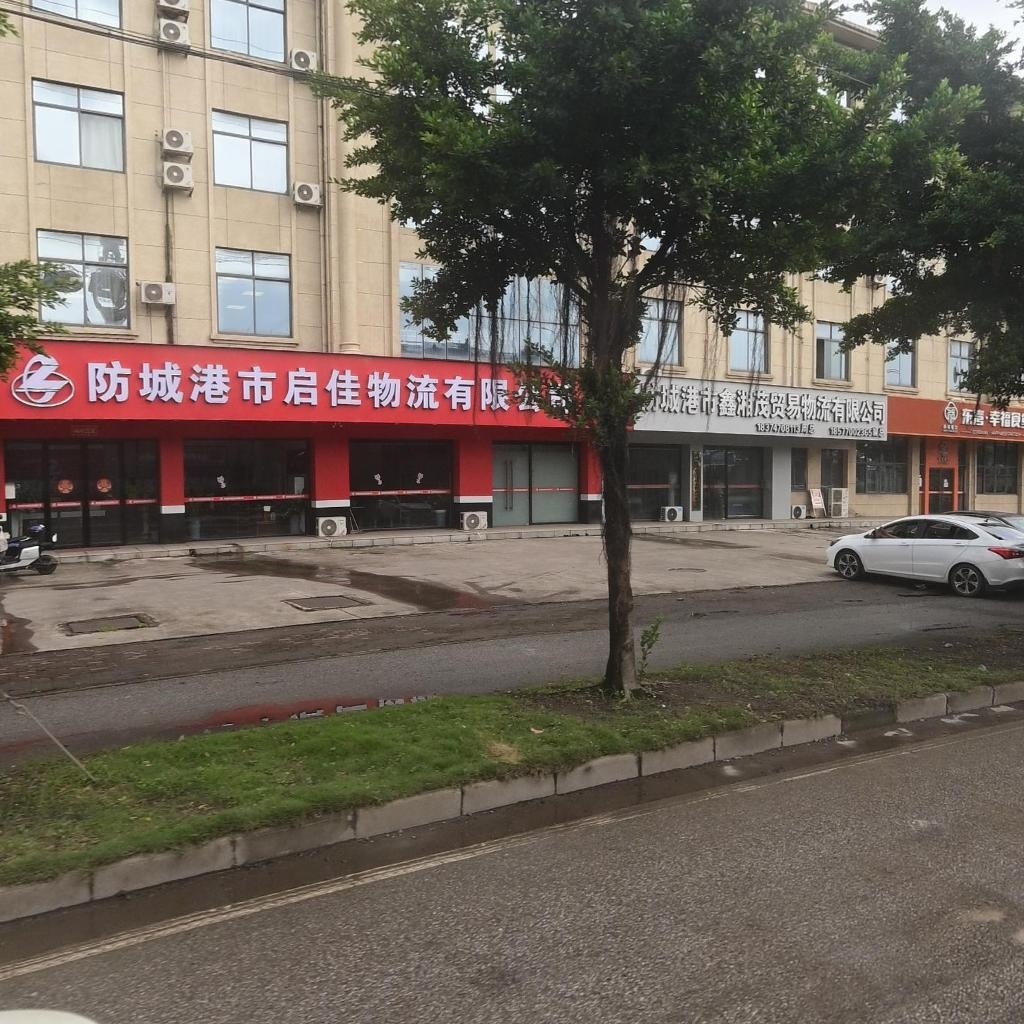 东湾·幸福食堂