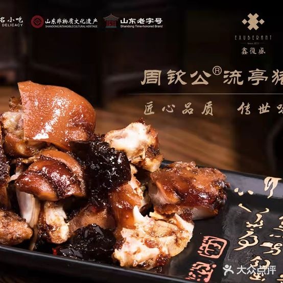 鑫复盛乐府大酒