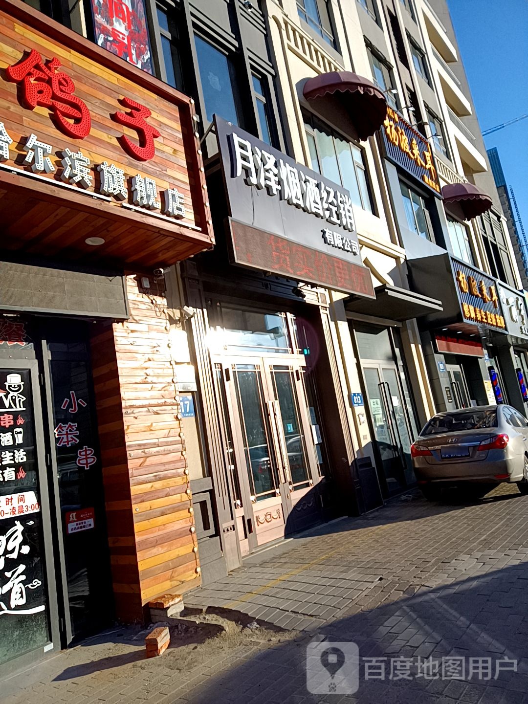杨波采耳修脚(融创茂店)