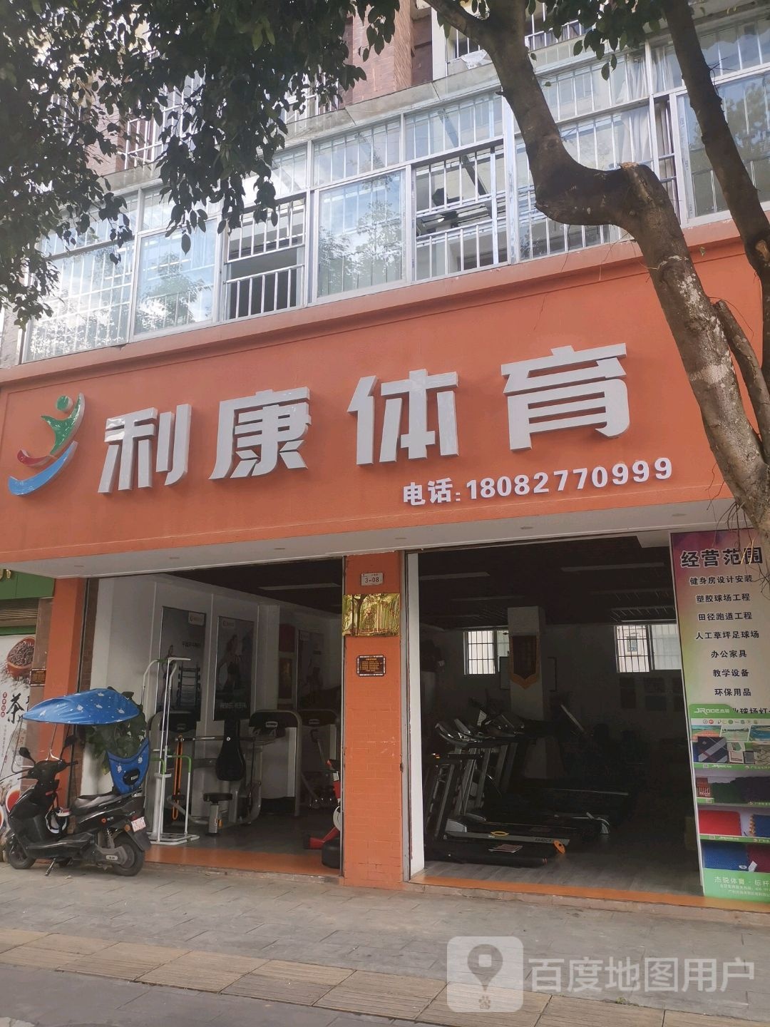 利康体育
