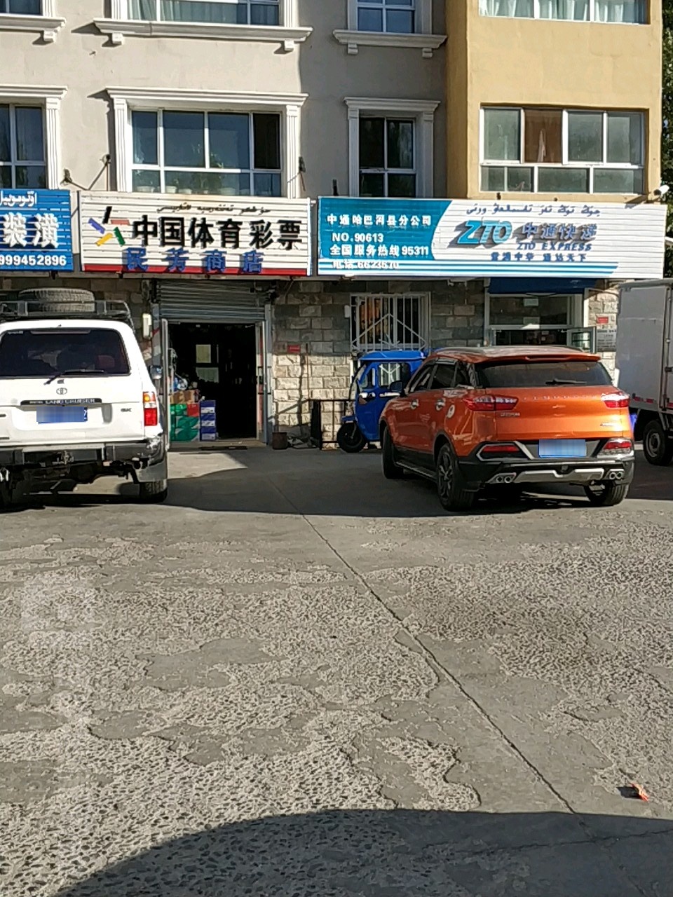 通快递(友谊路店)