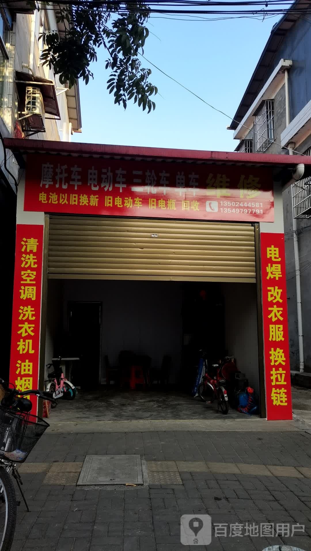 摩托车行电动车三轮车单车维修