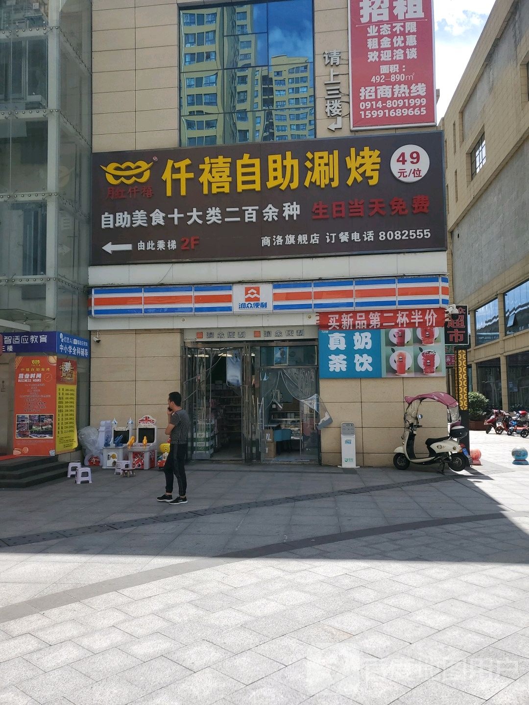 群众便利