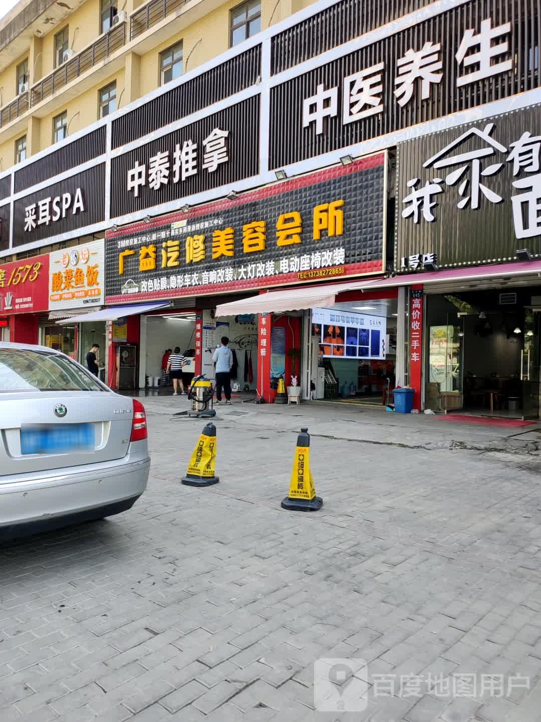 中泰推拿
