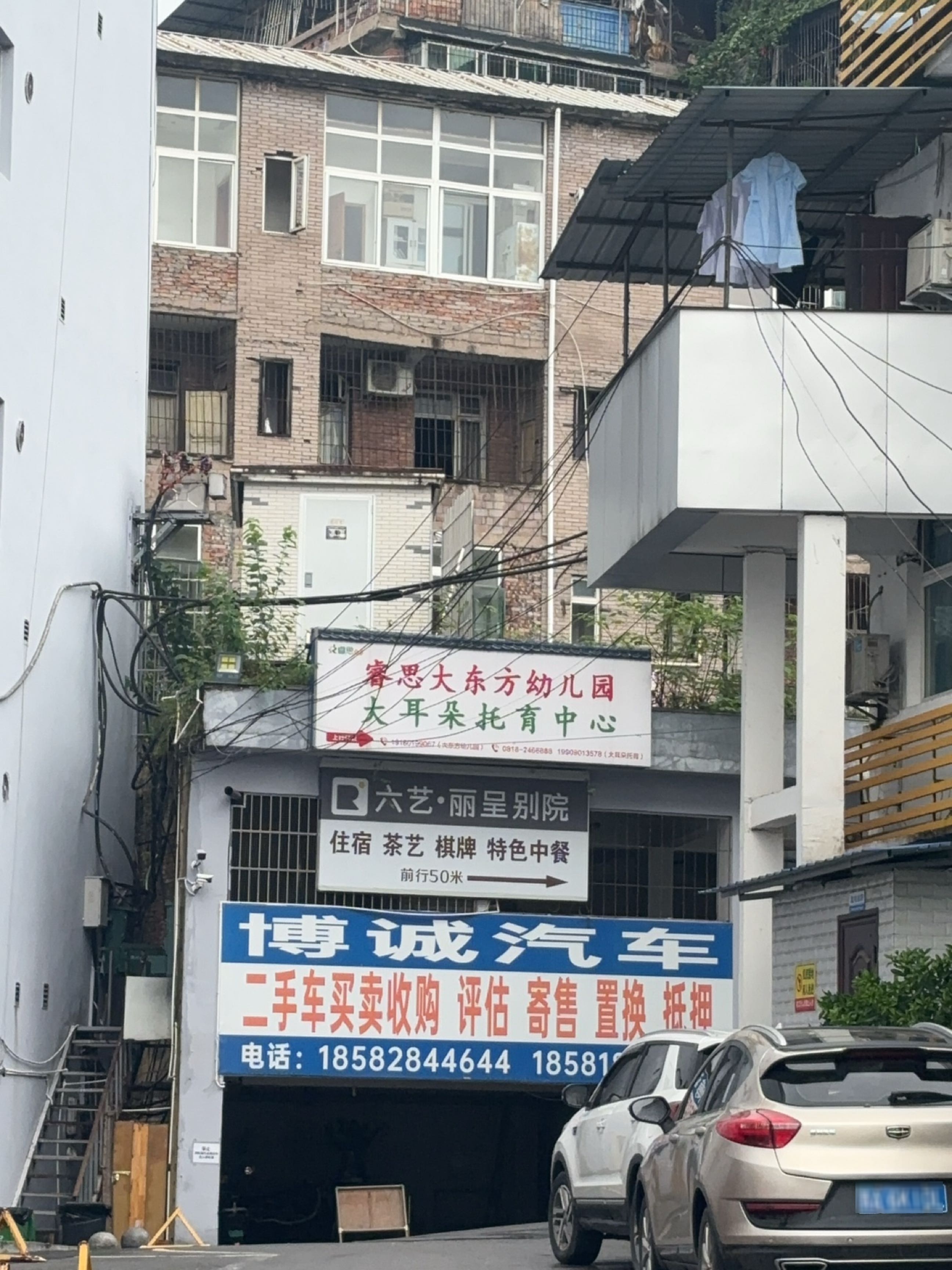 大耳朵托育中心