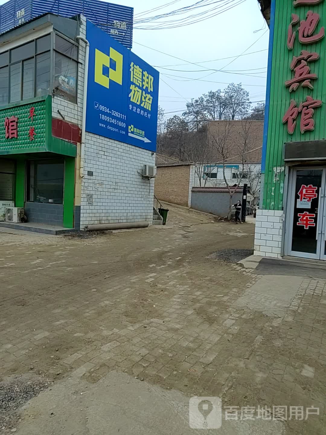 德德快递(S202店)